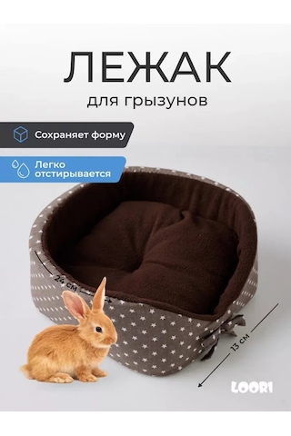 Loorı Kemirgenler İçin Çıkarılabilir Yastıklı Şezlong 200950085