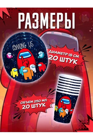 Miski Griski Parti İçin Tek Kullanımlık Sofra Takımı 152054644 100 adet