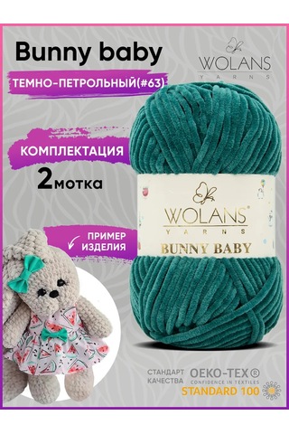 Wolans Peluş İplik 2 Adet Bunny Baby 63 Volans Bunny Baby 223410362