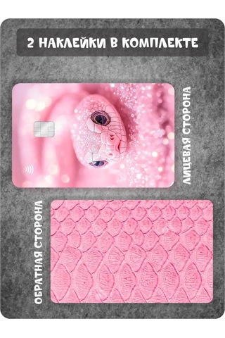 Fosti Bordo Yılanlı Banka Kartı Etiketi 394387496