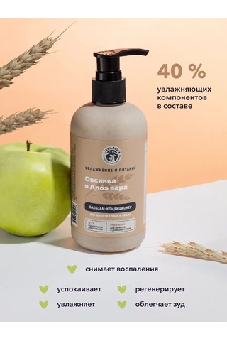 Lıssılandıa Yulaf Ve Aloe Vera Balsam-saç Kremi 412615085