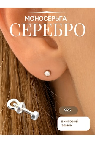 Markiz Küpe Tek Gümüş Küpe 149589125 Diğer