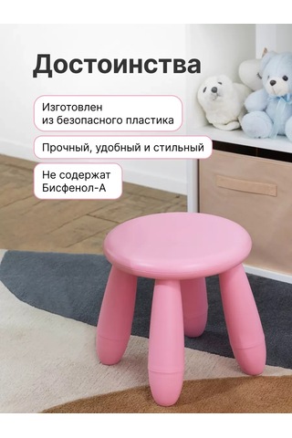 Flybuy Çocuk Taburesi, Pembe Plastik Sandalye 206056652 Pembe