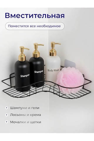 Bauheım Duş İçin Köşe Rafı, Delme Gerektirmez. 370849240 Siyah