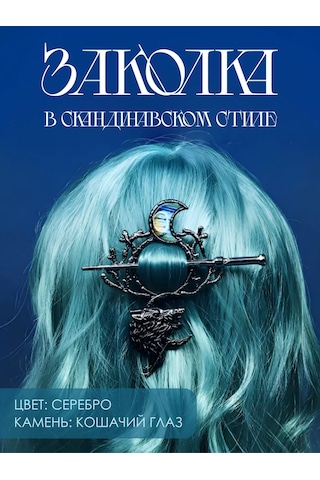 Deus Lıght Gothic Saç Tokası Çin Şpilyeleriyle 271863139 koyu Kahve