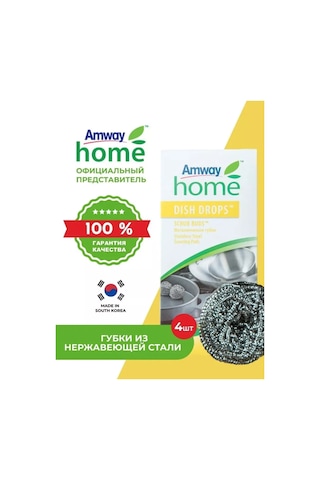 Amway Dısh Drops Scrub Buds Mutfak İçin Metal Süngerler, 4 Adet 229562578