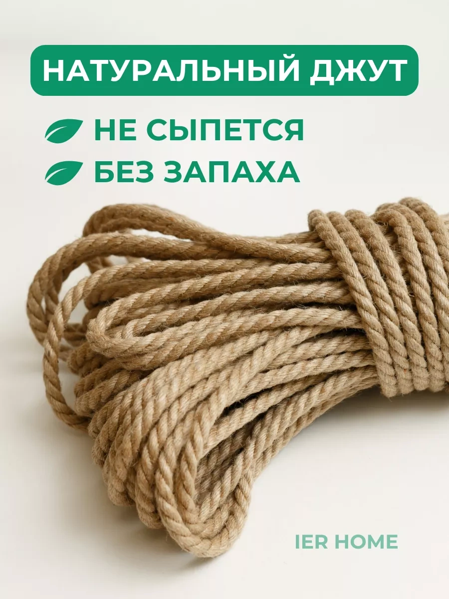 Ierdı Jüt Halat, 8 Mm, 35 Metre 242989926