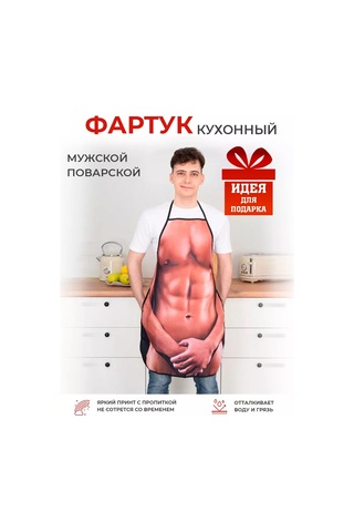 Kitchenfun Ayakkabılık Bölmesi, Erkek Şef İçin Tıraşlı Mutfak Önlüğü 200253953 Siyah