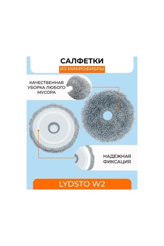 Mıturoom Xiaomi, Lydsto W2 İçin Yuvarlak Robot Süpürge Bezleri 163722879