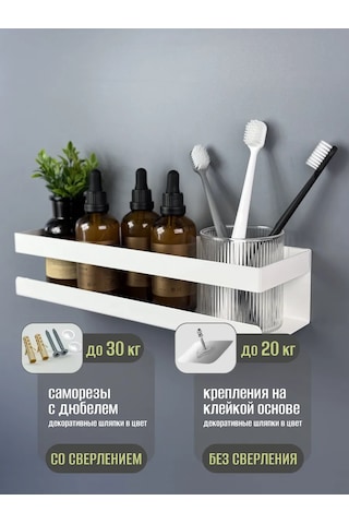 Osmos Inzınırıng Delme Gerektirmeyen Banyo Rafı 365128328 Beyaz