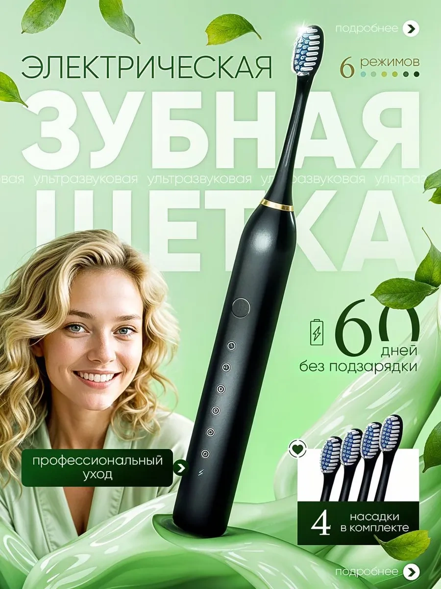 Ruomı Çocuk Ve Yetişkinler İçin Elektrikli Sesli Diş Fırçası 282414857