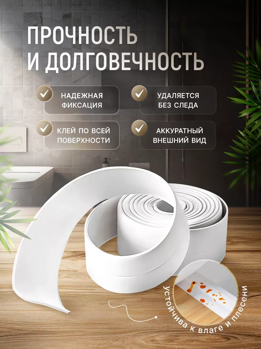 Hanzoo Banyo İçin 3.8 Cm Kenar Bandı Kendinden Yapışkanlı Süpürgelik 203663992 Beyaz