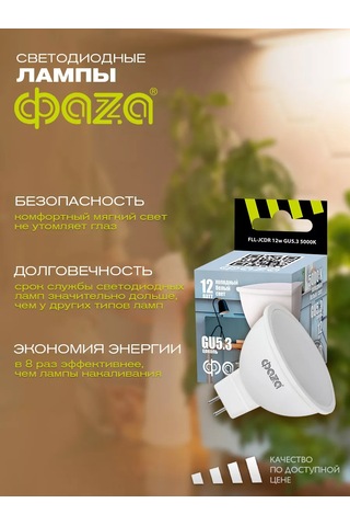 Faza 10 Adet Gu5.3 Ampul Seti, 12w, 5000k 126879820