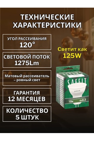 Saffıt Gu5.3 15w 6400k Led Lamba 5'li Paket 188076638