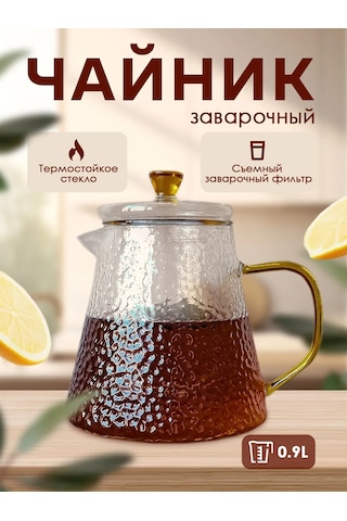 Baizheng 900 Ml Cam Süzgeçli Demleme Çaydanlığı 306459326 Beyaz