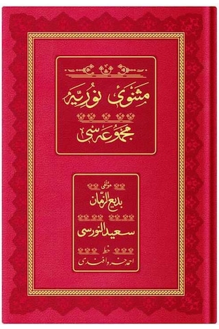 Rahle Boy Mesnevi-i Nuriye Mecmuası Osmanlıca, Genişletilmiş