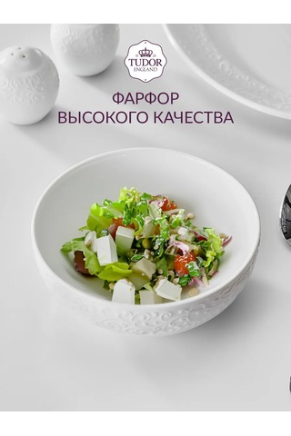 Tudor England Joyce Markasına Ait Porselen Salata Kasesi Seti, 15 Cm, 700 Ml, 2 Parça 418473890 Beyaz