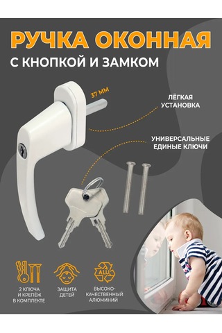 Dorf Plastik Pencere İçin Kilitli Pencere Kolu Rsk1 Beyaz 239852513