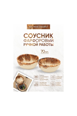 Don Prime Ceramics El Yapımı Seramik İki Sosluk S 340564227 Kahve