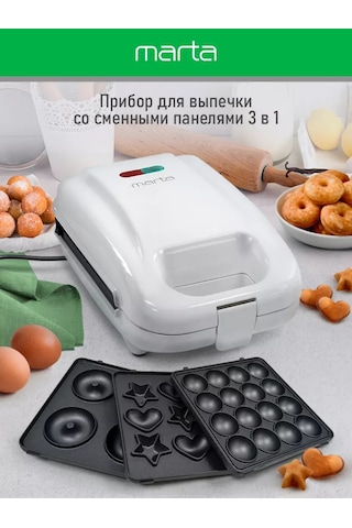 Marta 3 İn 1 Değiştirilebilir Panelli Elektrikli Waffle Makinesi 176632331
