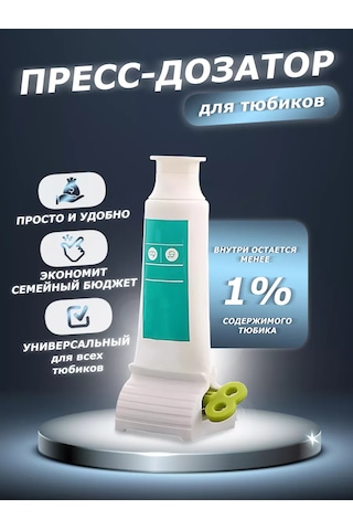 Marybrand Diş Macunu İçin Otomatik Dispenser 188121411 Beyaz