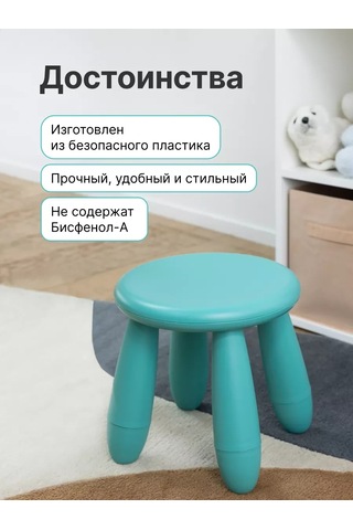 Flybuy Çocuk Sandalye 206055897, Turkuaz Plastik Tabure, İçin Çocuk Turkuaz