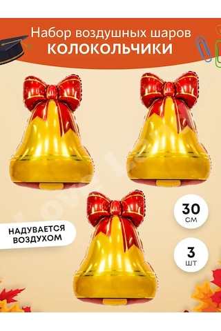 Love Land 1 Eylül Balonları Sonbahar Fotoğraf Alanı Dekoru 3 Adet 166654839 Kırmızı