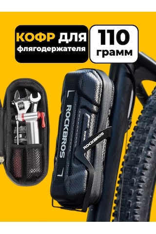 Rockbros Bisiklet Çantası Düzenleyicisi 164586380 Siyah