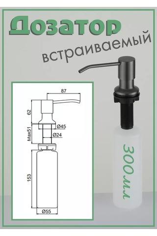 Frap Mutfak İçin Gömme Yüzeye Monte Edicilü Dispenser 182109957 Paslanmaz Çelik