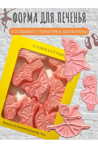 Brightnest Kurabiye Peynirli Çörek Kalıpları Mutfak 201355800 KIrmızı