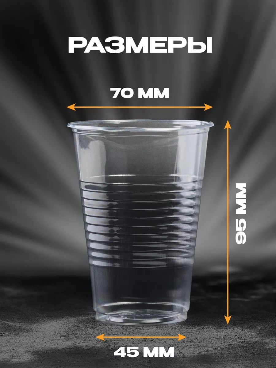 Dobryj Kupec Tek Kullanımlık Plastik Bardak 200 Ml 100 Adet 48512810 Beyaz