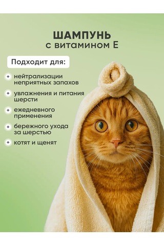 Wellroom Köpekler Ve Kediler İçin Şampuan 500 Ml 474599474