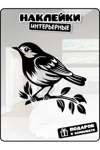 Stadi İç Mekan Etiketi Kuş 223070502 Siyah