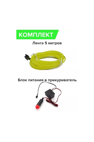 Megalavka Araç İçi Aydınlatma 169855380