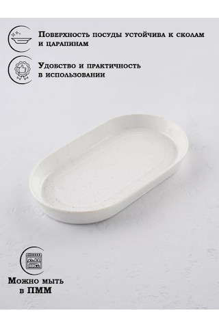 Magistro Urban 24x13,7 Cm Porselen Servis Tabağı 102240275 Beyaz