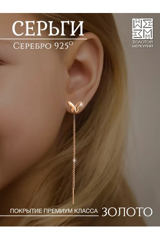 Zolotoj Merkurij Altın Kaplama Gümüş Kelebek Küpeler 193813708 Altın