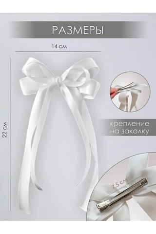 Mag Things Beyaz Saten Kurdele Ve Tokalı Bant 449874390 Beyaz