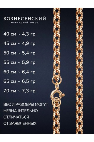 Voznesenskij Uvelirnyj Zavod 925 Ayar Altın Kaplama Üçlü Rhombus Gümüş Kolye 251180419 Altın