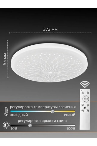 Tango. 60w "charm" Uzaktan Kumandalı Tavan Lambası 60614039 Beyaz