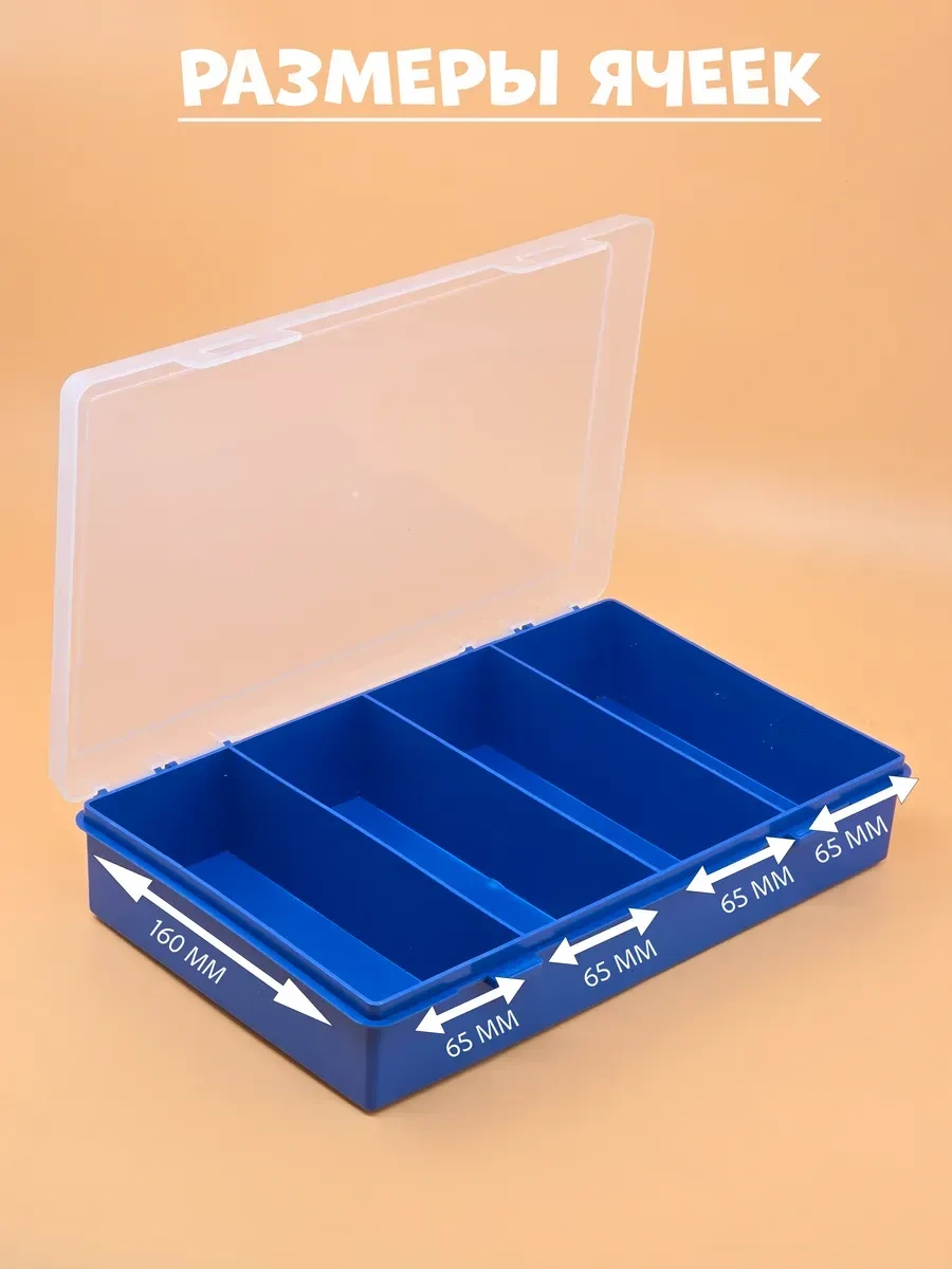 Boxplast 4 Gözlü Küçük Eşyalar İçin Organizatör, 280x185x50mm 295170786 Mavi