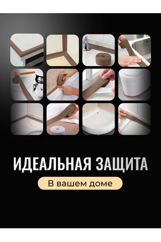 Bearroom Banyo Ve Mutfak İçin Kendinden Yapışkanlı Bordür Şeridi 411225806 Kahverengi