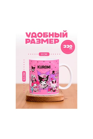 Anikoya Hediye Kupa Kuromi 366140872 Kahverengi