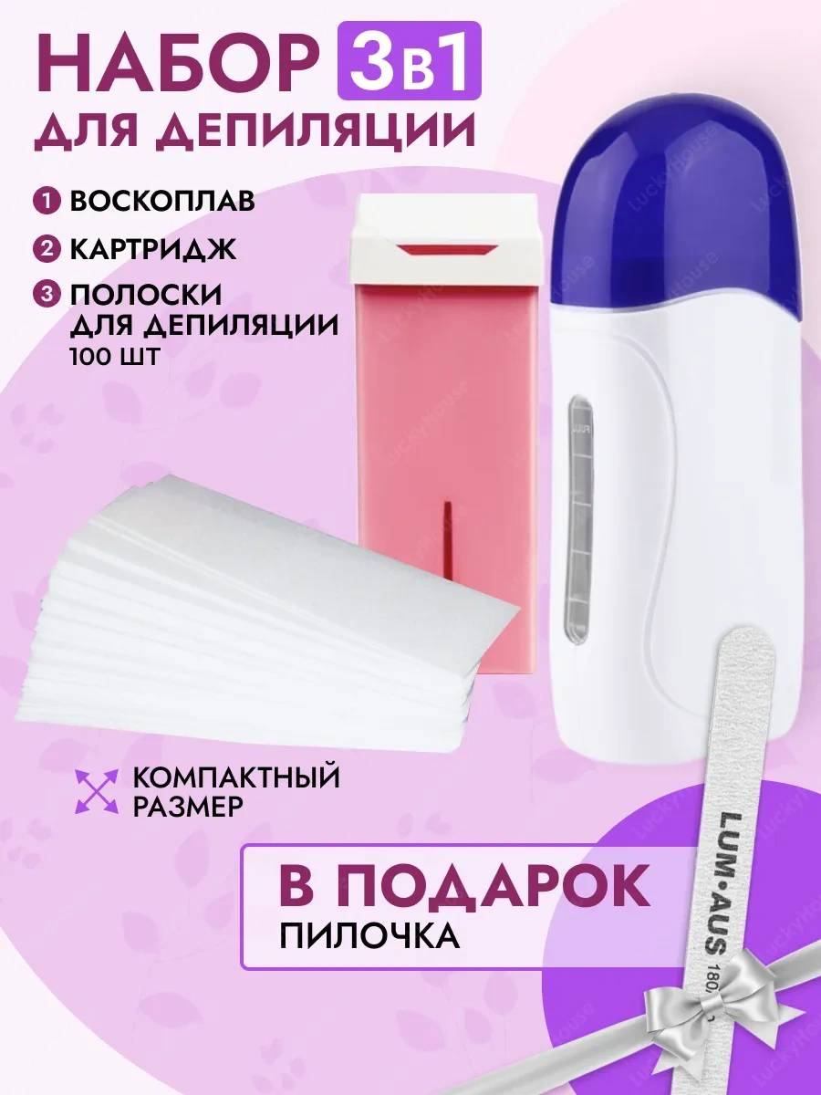 Luckyhouse Kartuşlu Epilasyon İçin Mum Eritici 79666912