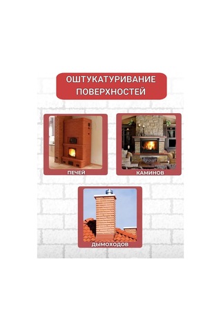 Boross 5 Kg Soba Ve Şömineler İçin Isıya Dayanıklı Sıva Karışımı 242295727