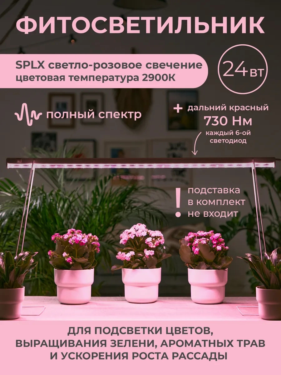 Uniel Tam Spektrumlu Fitolamba 24 W 175505905 Açık Ton Pembe