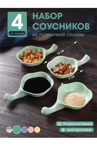 Oxhause Plastik Sosluklar Seti 260763362 Yeşil