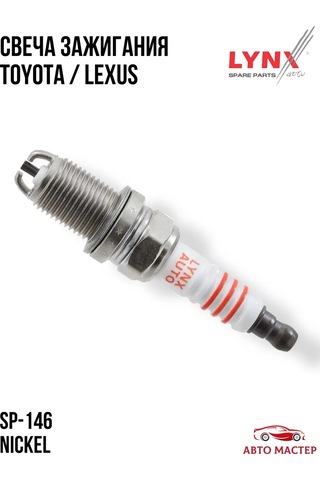 Lynxauto Buji Sp-146 6bcdr11 Nikel 236882021