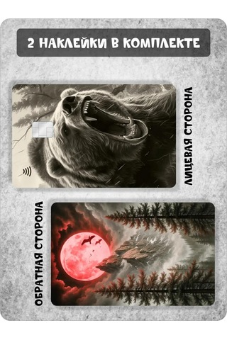 Fosti Rusya Kartı İçin Sticker 434559030