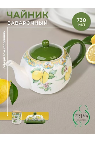 Prıma Collectıon Dolomit Demlik Çaydanlık Prens Limon, 730 Ml 201788716 Beyaz