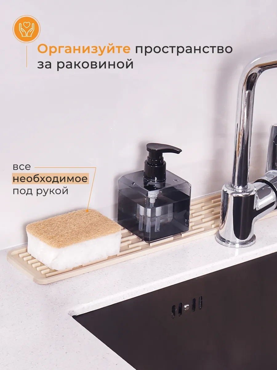 Homhap Lavabo İçin Silikon Paspas 35х8,8 Cm 268187612 Bej